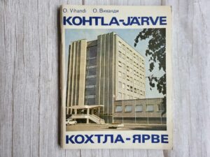 Kohtla-Järve. Кохтла-Ярве