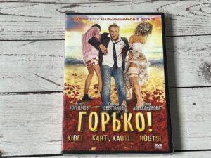 UUS DVD Kibe