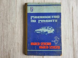 VAZ 2108 VAZ 2109 kataloog
