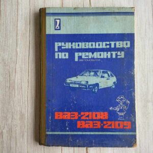 VAZ 2108 VAZ 2109 kataloog
