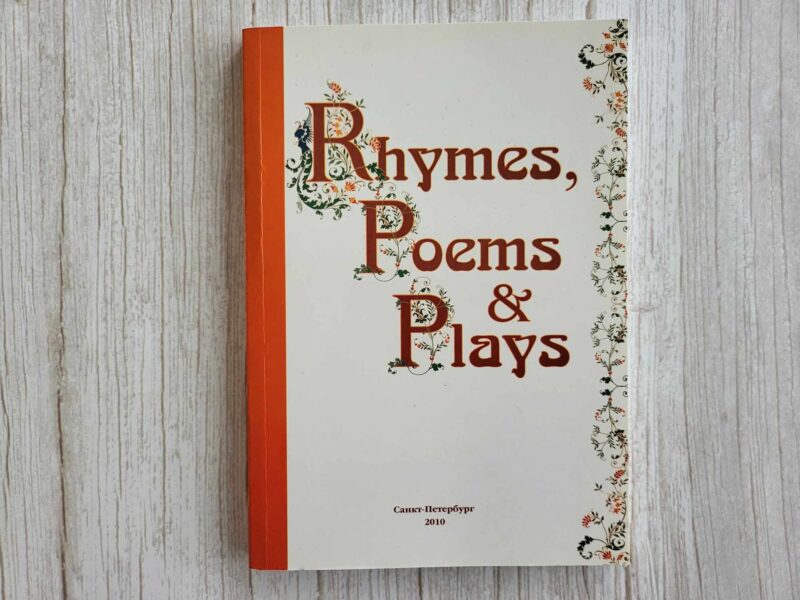111627876 Rhymes Poems & Plays