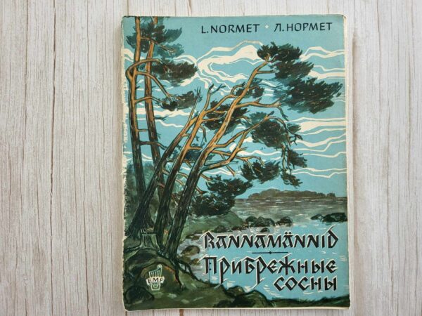 Rannamännid . Leo Normet