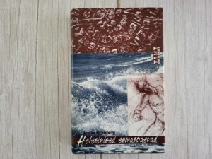 Helesinised esmaspäevad . Arnon Grunberg