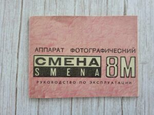 Fotoaparaadi SMENA 8M pass kasutajajuhend