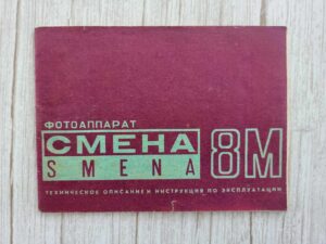 Fotoaparaadi SMENA 8M pass kasutajajuhend