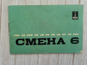 Fotoaparaadi SMENA 6 pass kasutajajuhend
