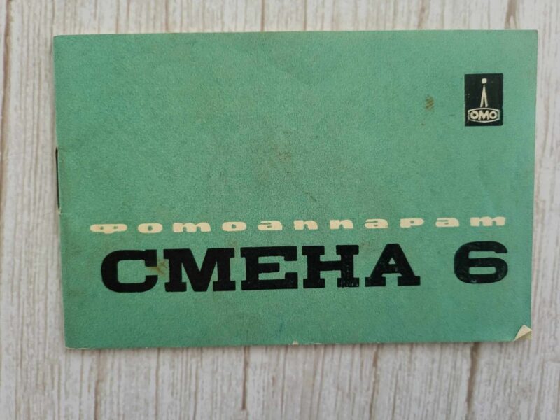 112765400 Fotoaparaadi SMENA 6 pass kasutajajuhend