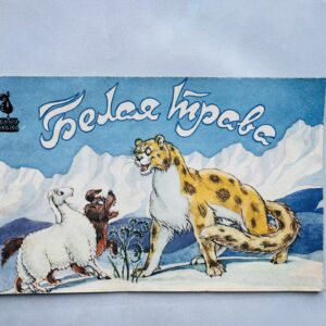 Белая Трава