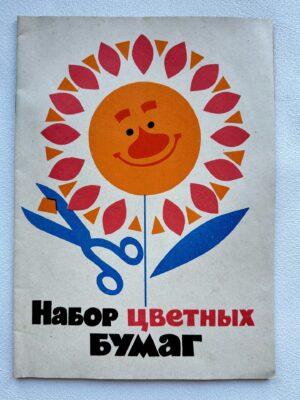 Набор цветнух бумаг