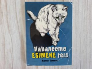 Vabaneeme esimene reis . Aleksei Turovski