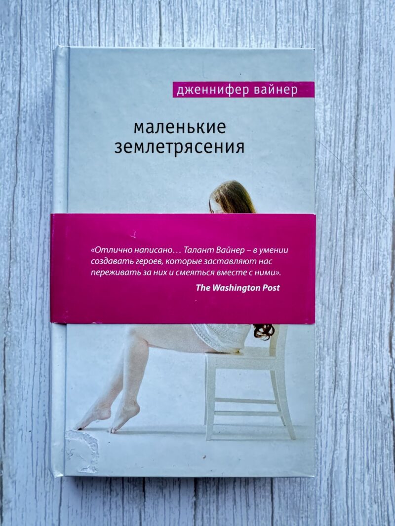 113017907 Маленькие землетрясения
