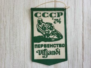 CCCP Motoringrada Viljandi 1974 vimpel