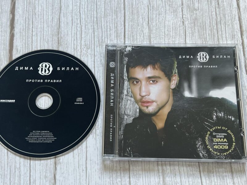 Dima Bilan Дима Билан CD
