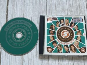 Фабрика звезд 5 Аллы Пугачевой Финальное шоу Часть 2 CD