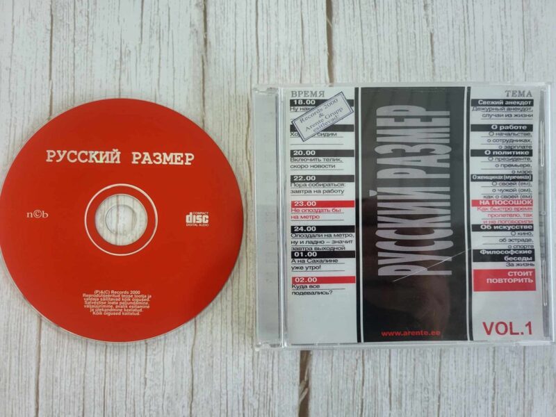 114564939 Russkiy Razmer русский размер CD