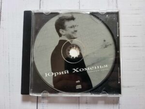 Jüri Homenja vene keeles