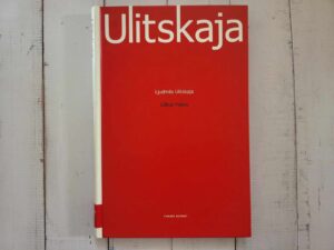 Lõbus matus . Ljudmila Ulitskaja