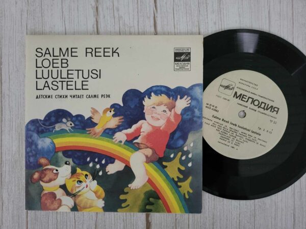 Salme Reek Loeb Luuletusi Lastele Vinüül 7
