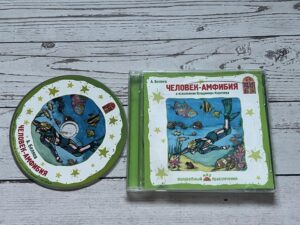 Человек-амфибия  CD