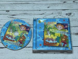 С Днем Рождения CD