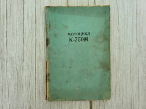 Mootorratas K 750M