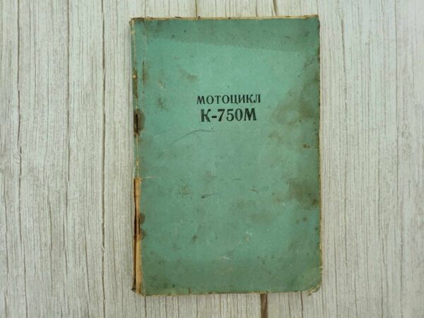 Mootorratas K 750M