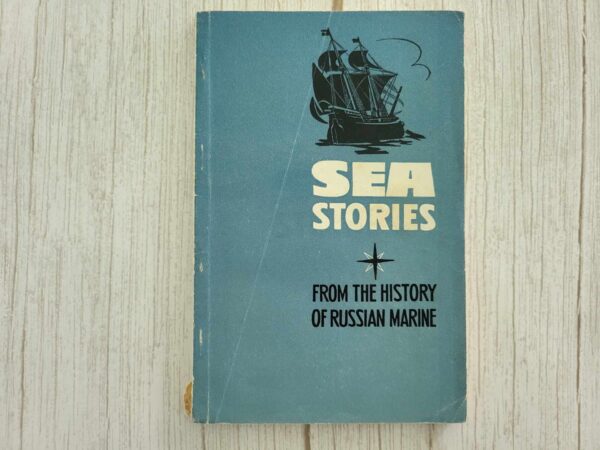 Sea stories from the history of Russian marine