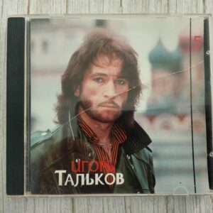 Igor Talkov Игорь Тальков CD