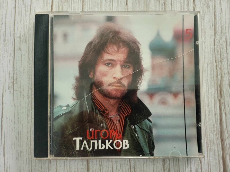116553571 Igor Talkov Игорь Тальков CD