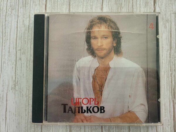 Igor Talkov Игорь Тальков CD