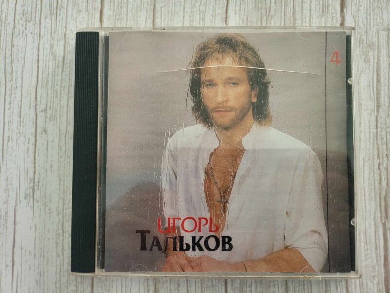 Igor Talkov Игорь Тальков CD