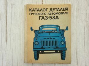 GAZ 53A