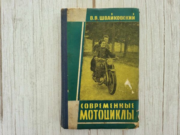 Современные мотоциклы . Mootorrattad