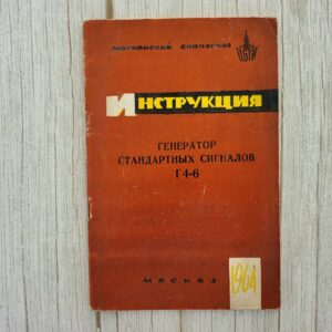 116603110 Instruktsioon Generaator G4-6