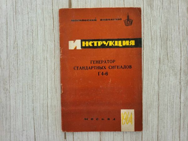 Instruktsioon Generaator G4-6