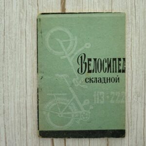 Jalgratas kokkupandav instruktsioon 113-222