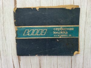 Moskvitch Moskvits IZ serviseraamat