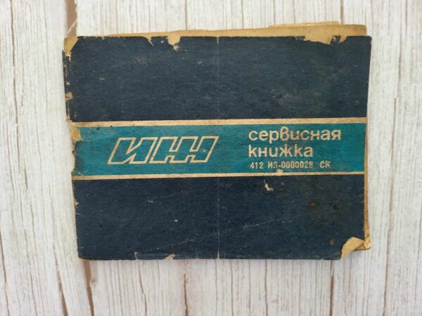 Moskvitch Moskvits IZ serviseraamat