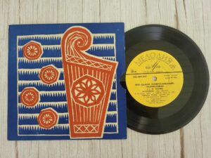 Puhkpilliansambel Pasunapoisid 7"