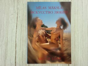 Искусство любви Art of Love . Milas Maksla