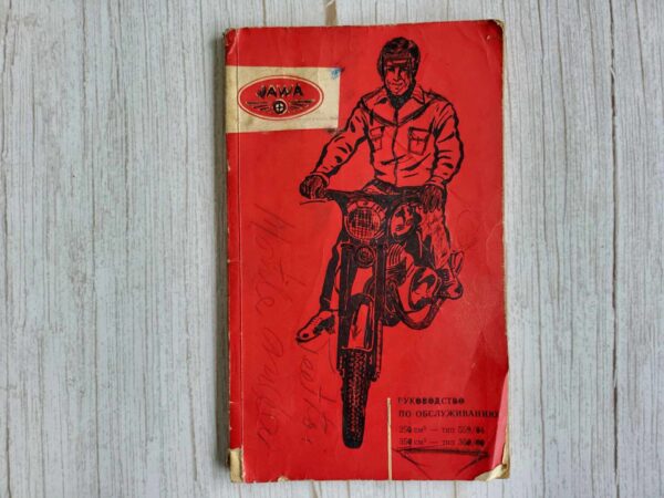 Jawa 250 350 raamat 1966