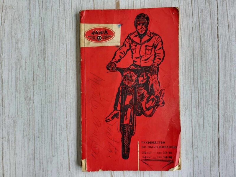 117145313 Jawa 250 350 raamat 1966