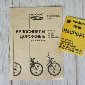 117350159 Jalgratas kokkupandav instruktsioon 113-322