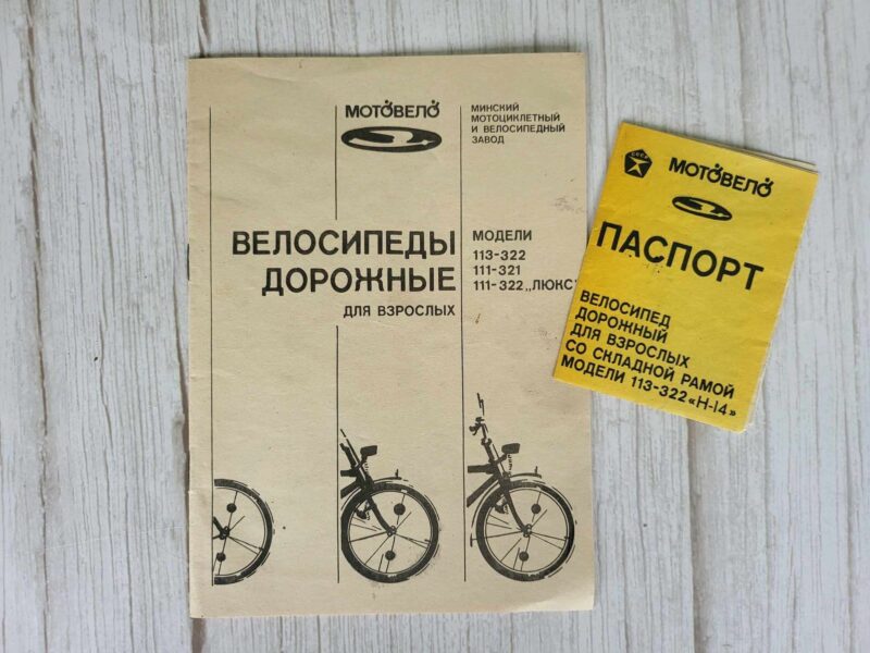 117350159 Jalgratas kokkupandav instruktsioon 113-322