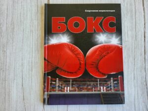 Poks . Бокс Роман Москаленко