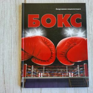 Poks . Бокс Роман Москаленко