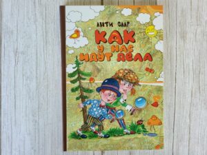 Как у нас идут дела . Анти Саар