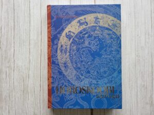 Horoskoobi ajalugu . David Ovason
