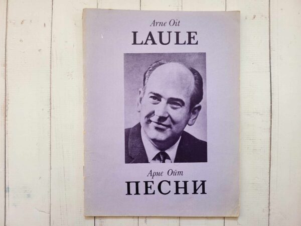 Arne Oit laule klaverisaatega