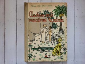 Aadam õpib maailma tundma . Jean Effel